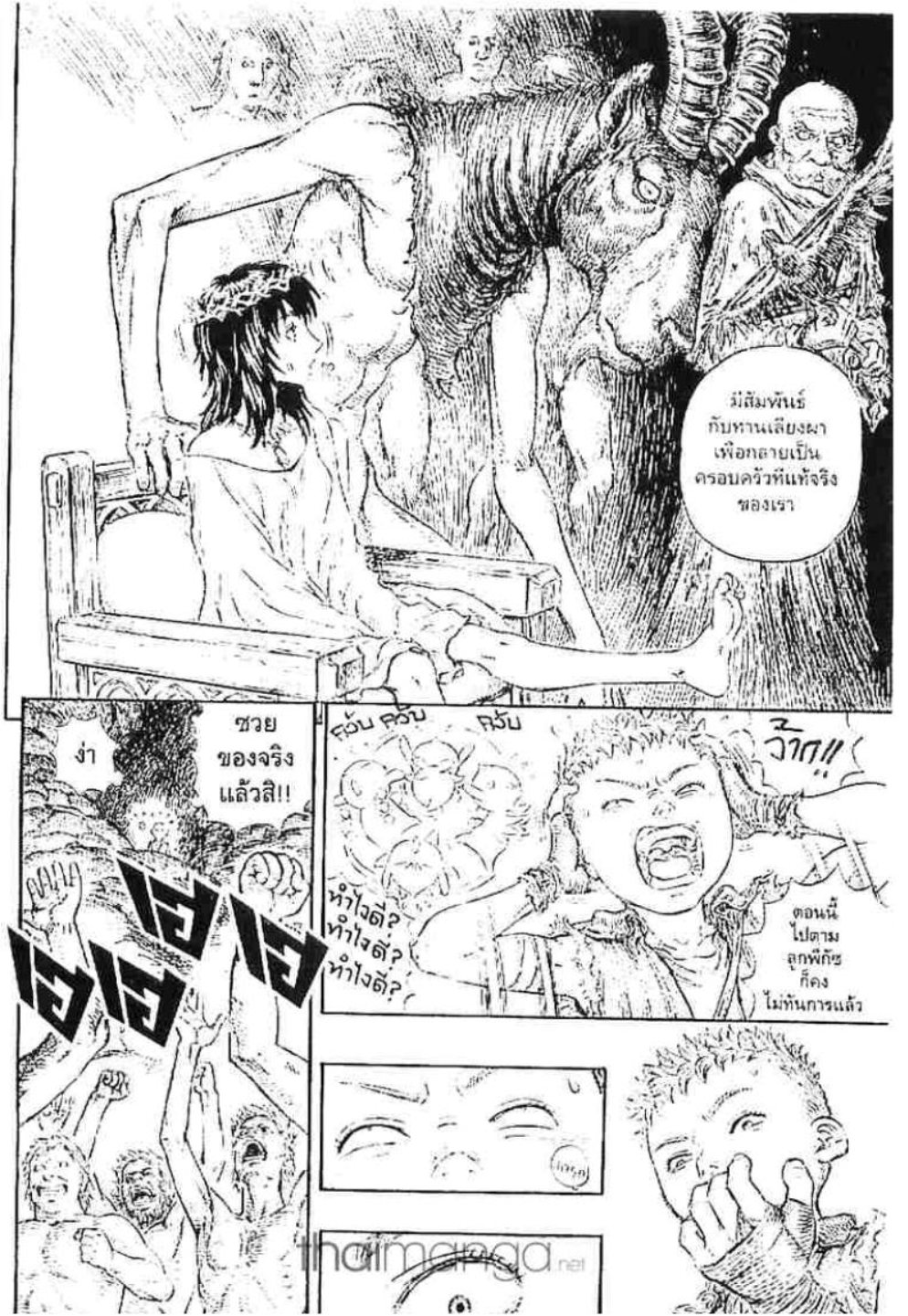 Berserk