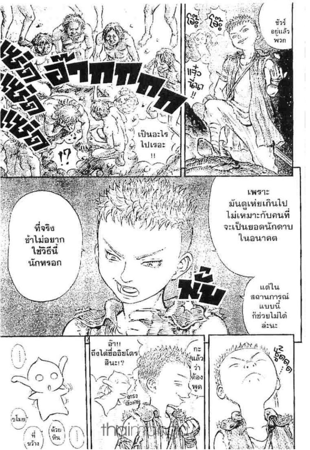 Berserk