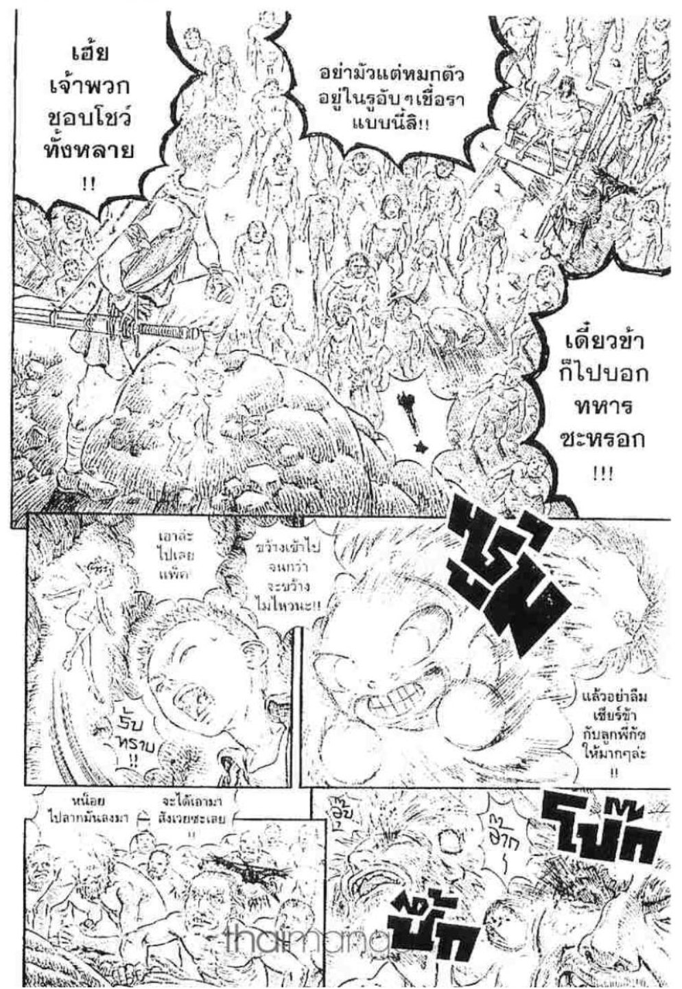 Berserk