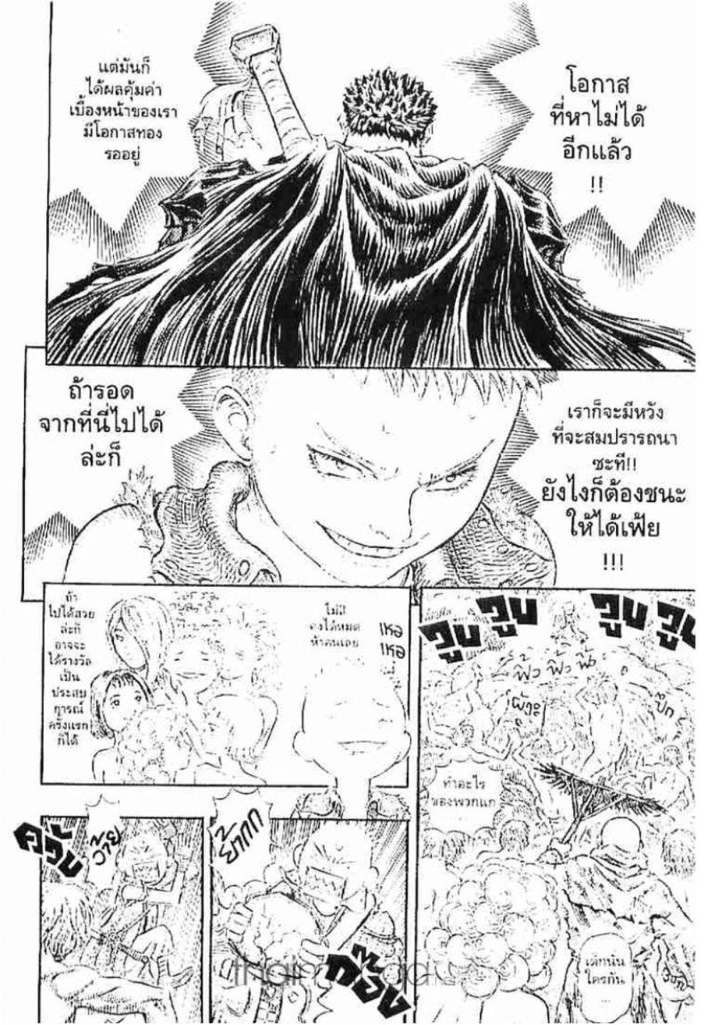 Berserk
