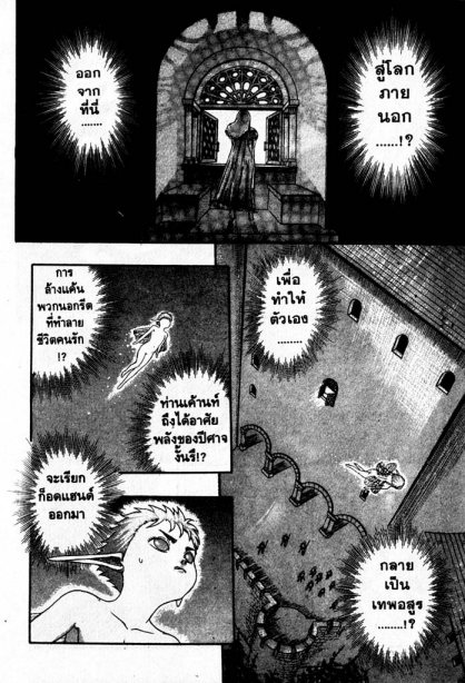 Berserk