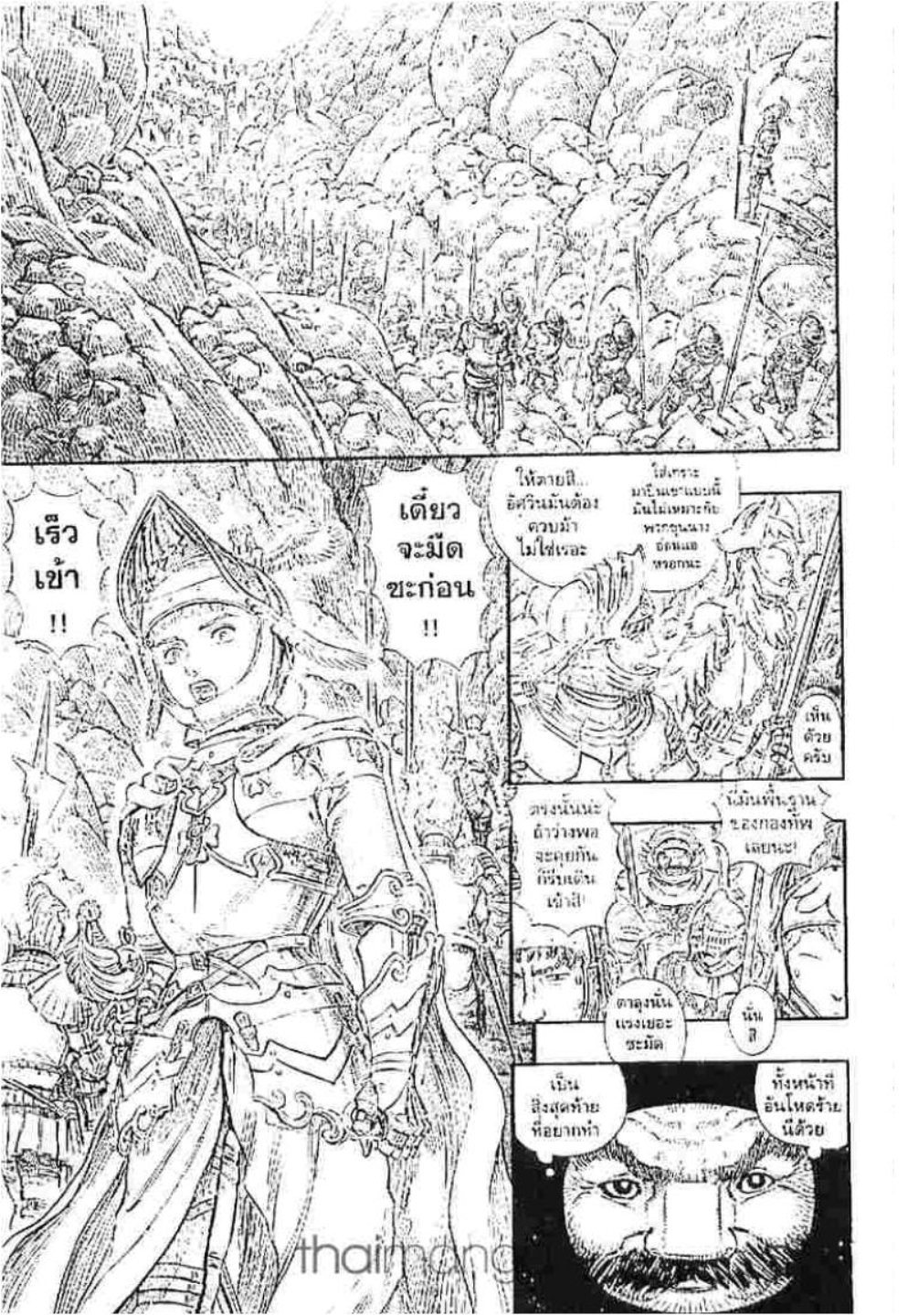 Berserk
