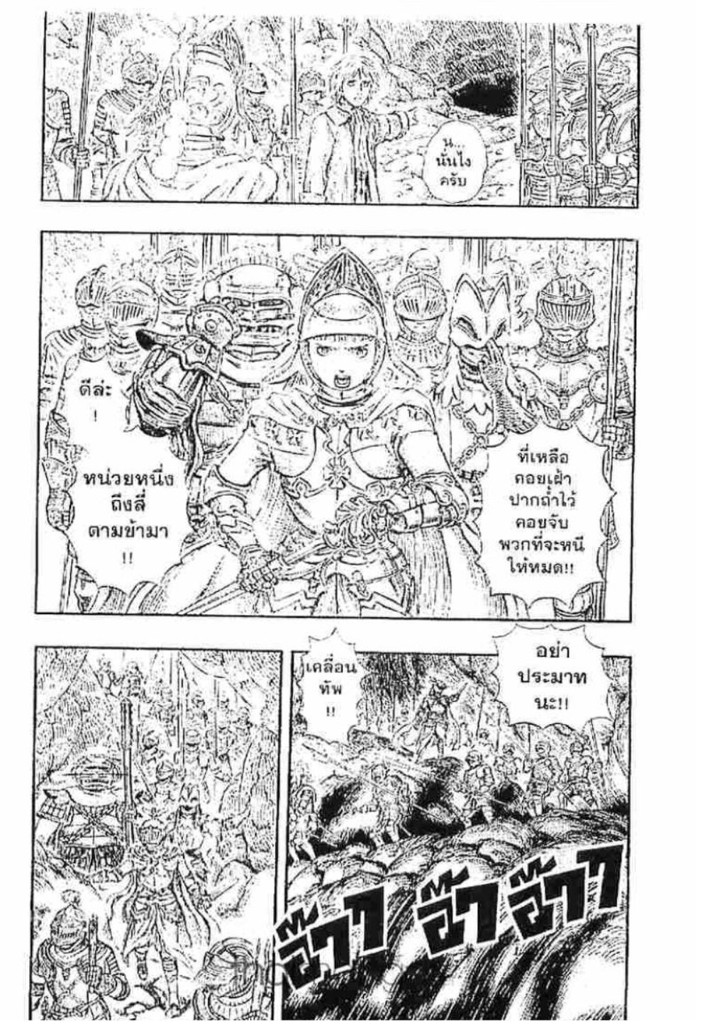 Berserk
