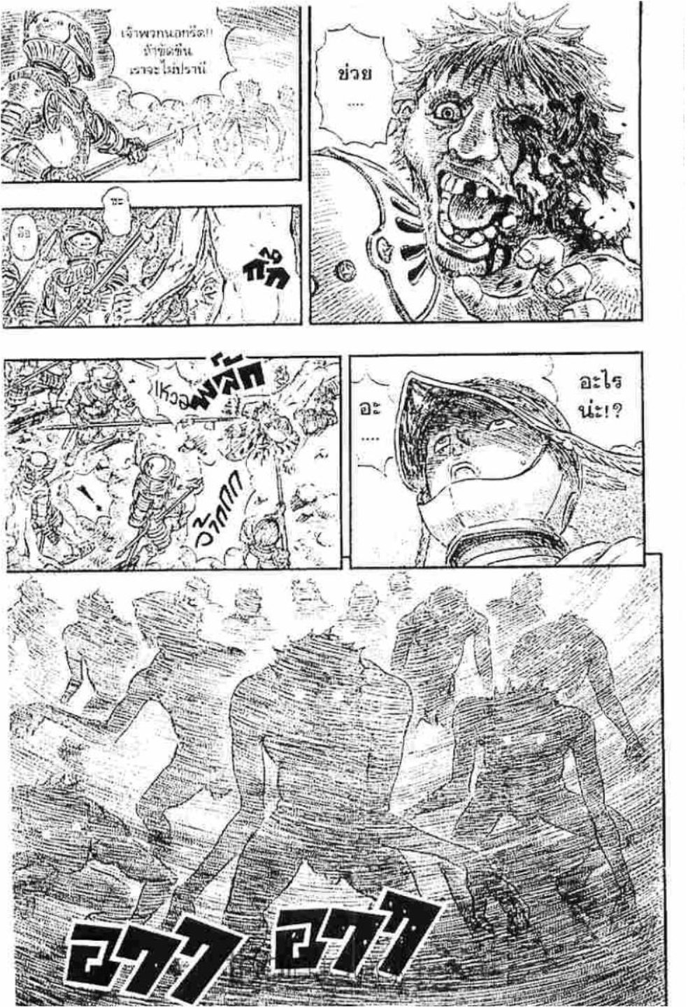 Berserk