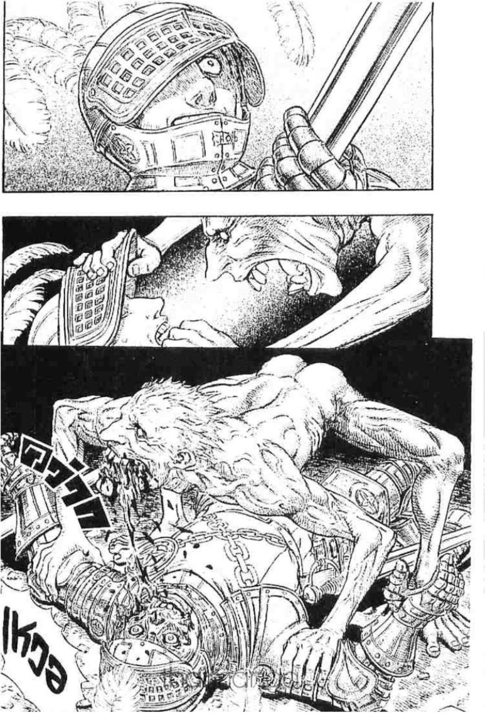 Berserk