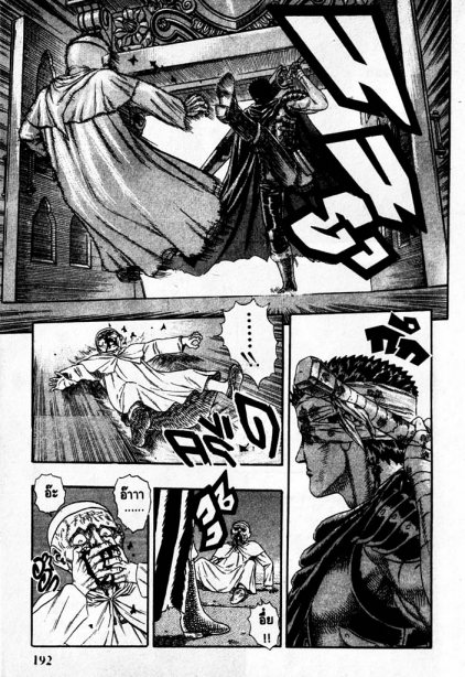 Berserk