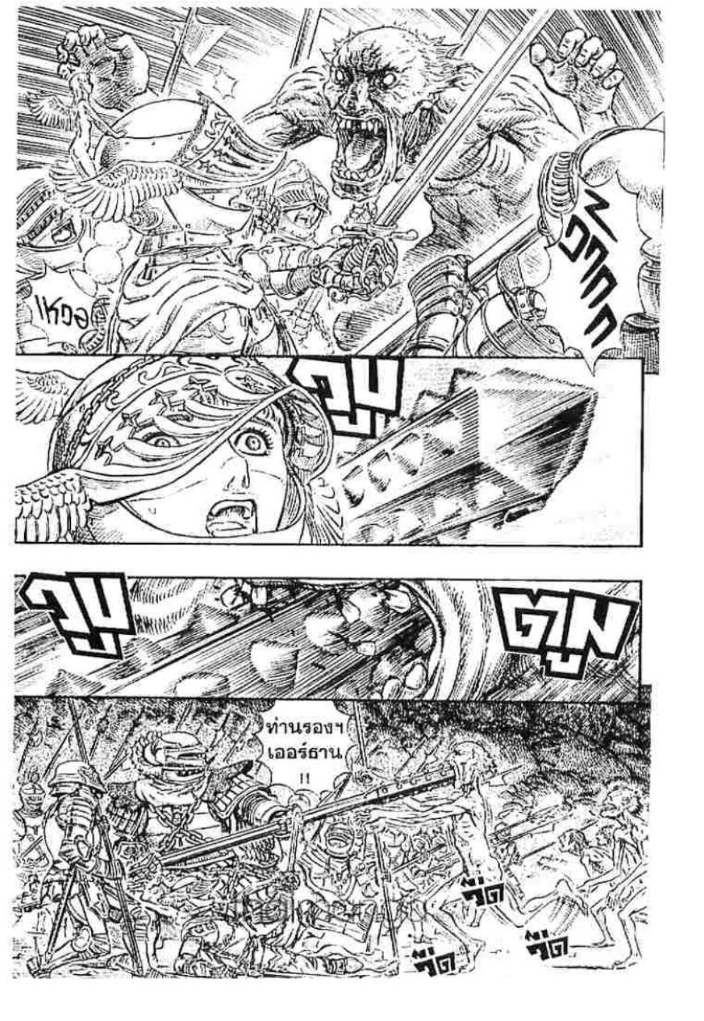 Berserk