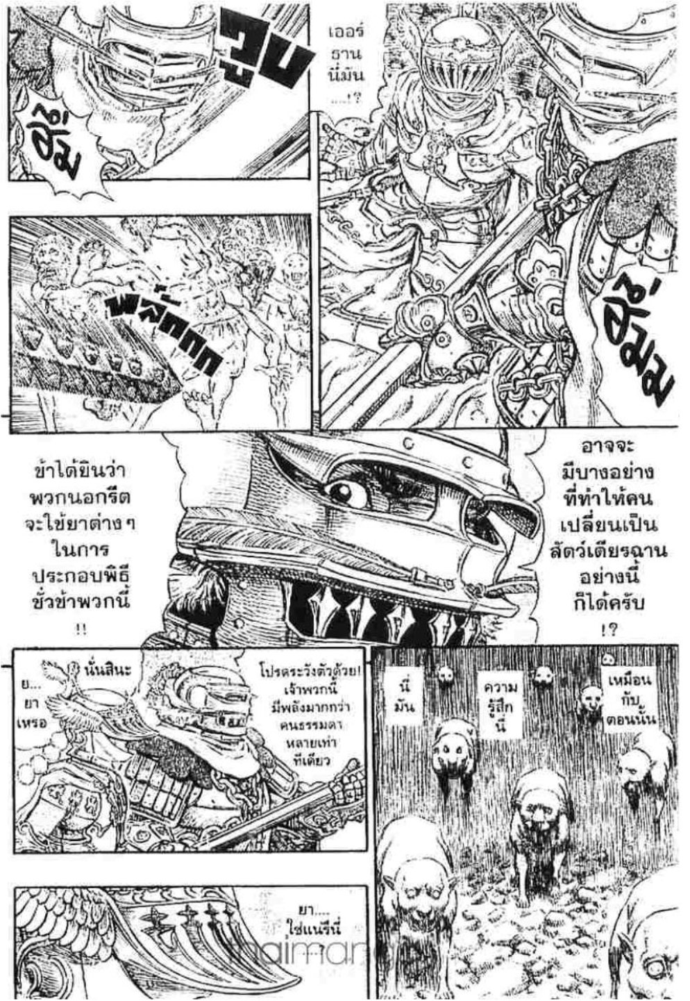 Berserk