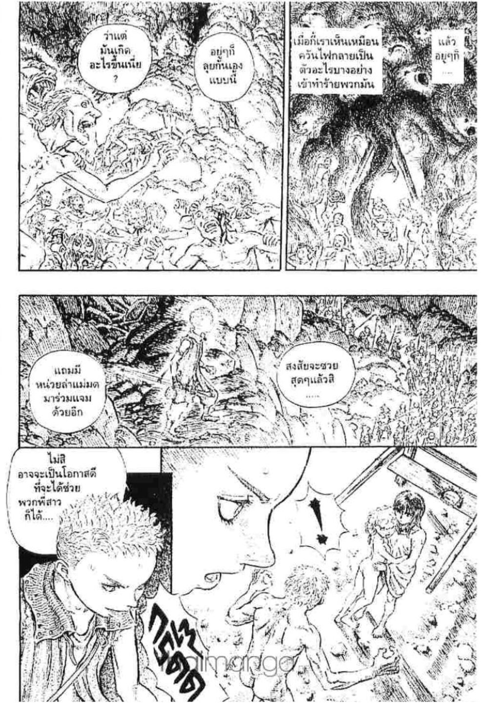 Berserk