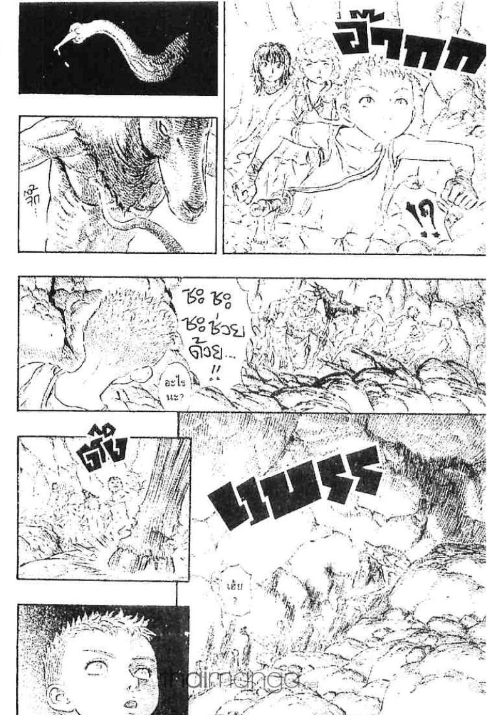 Berserk