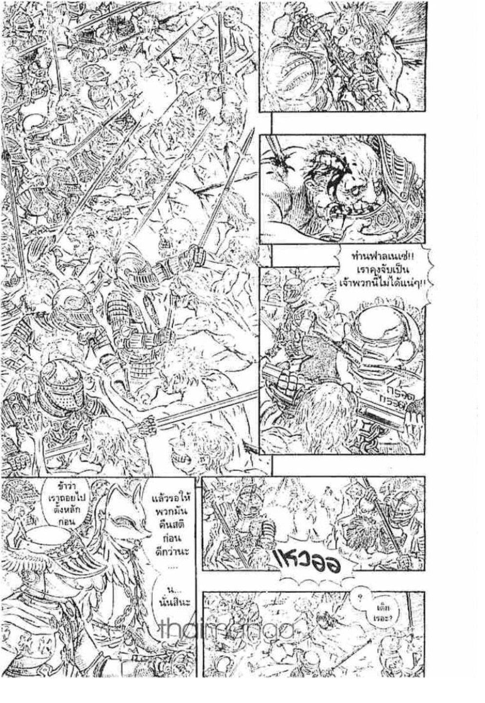 Berserk