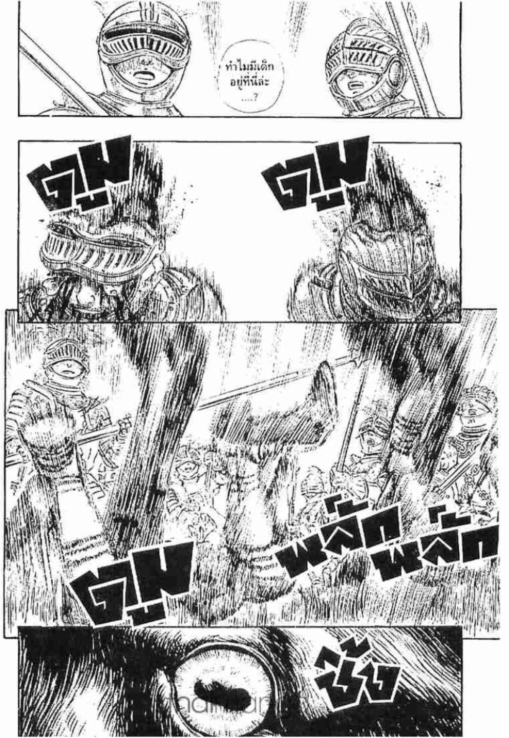 Berserk