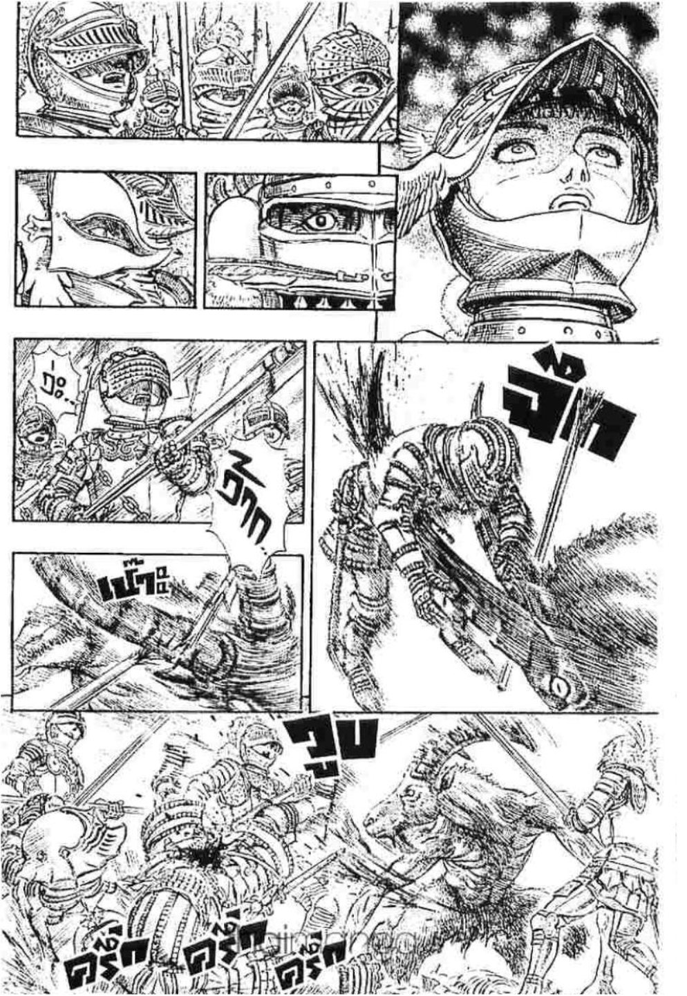 Berserk