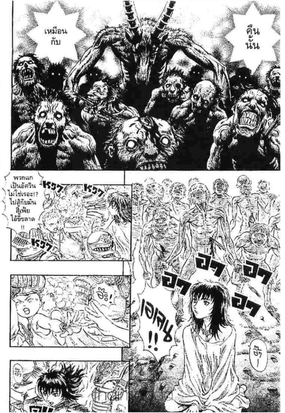 Berserk
