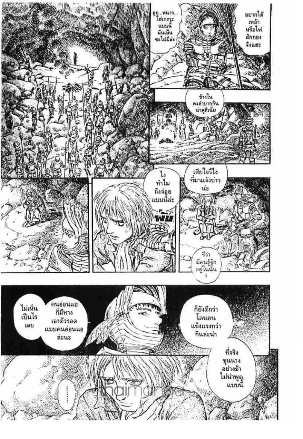 Berserk