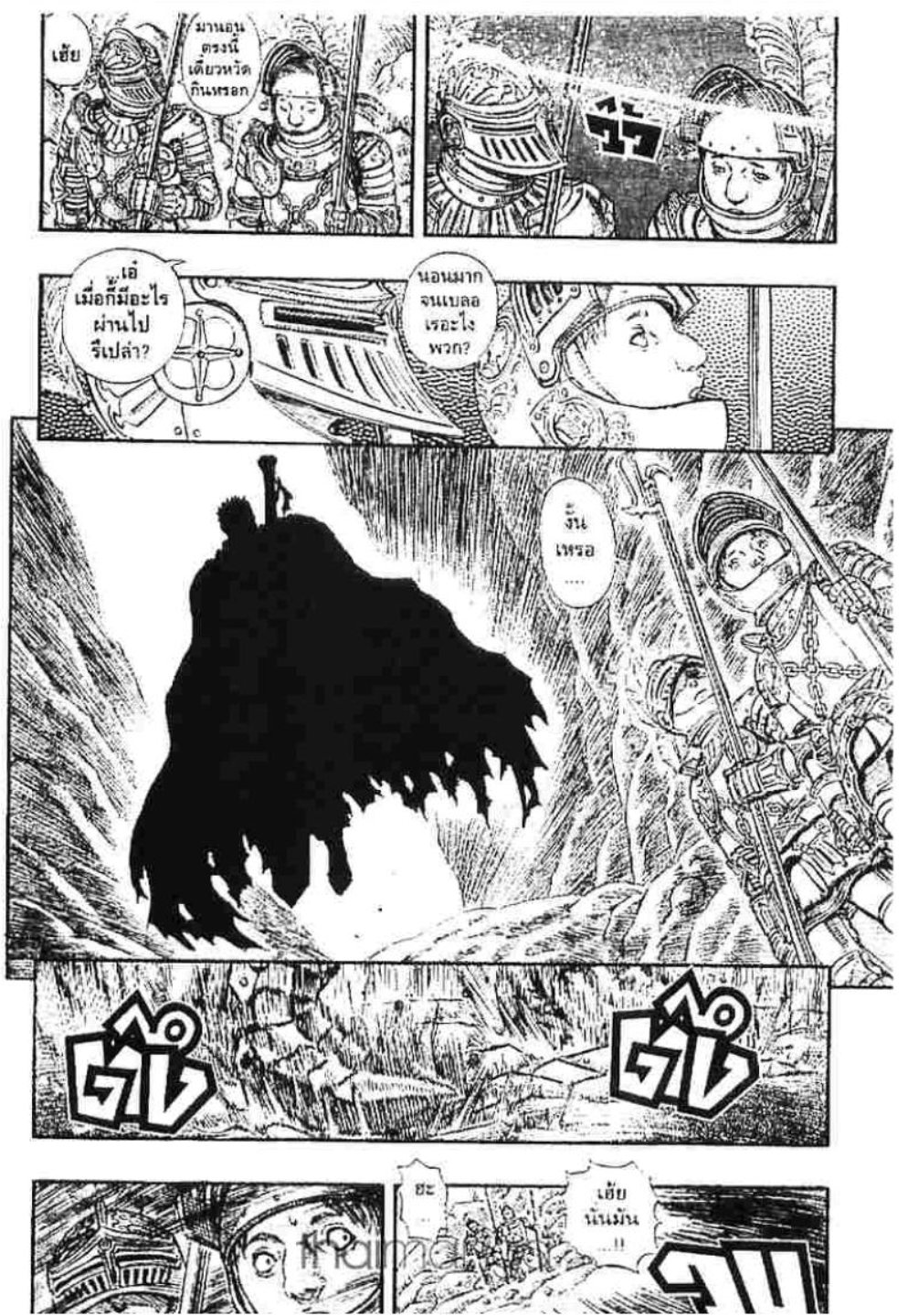 Berserk