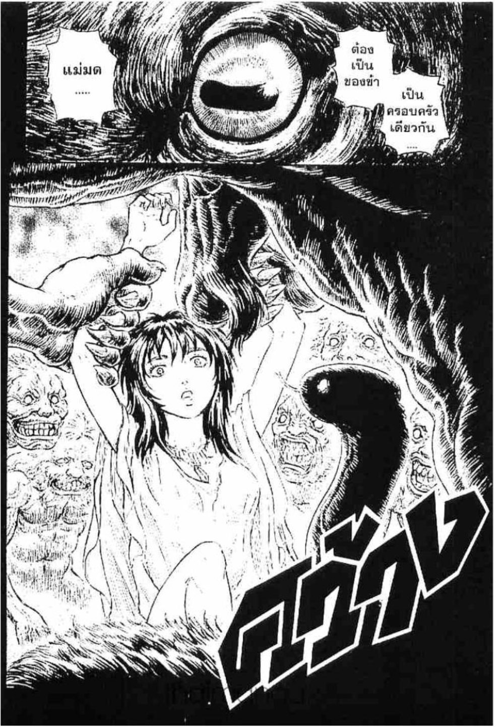 Berserk