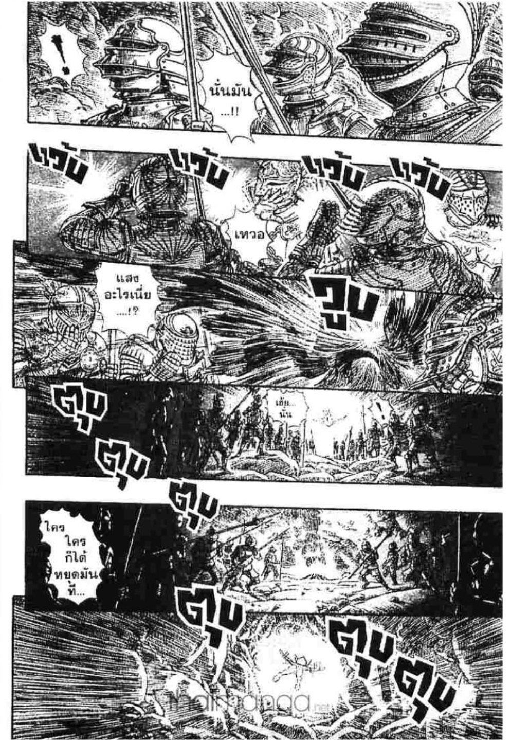 Berserk
