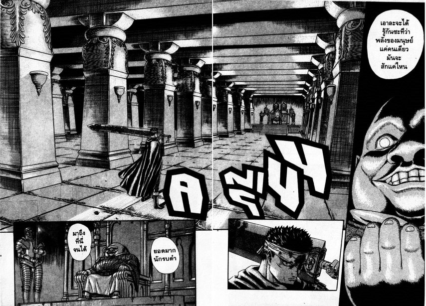 Berserk