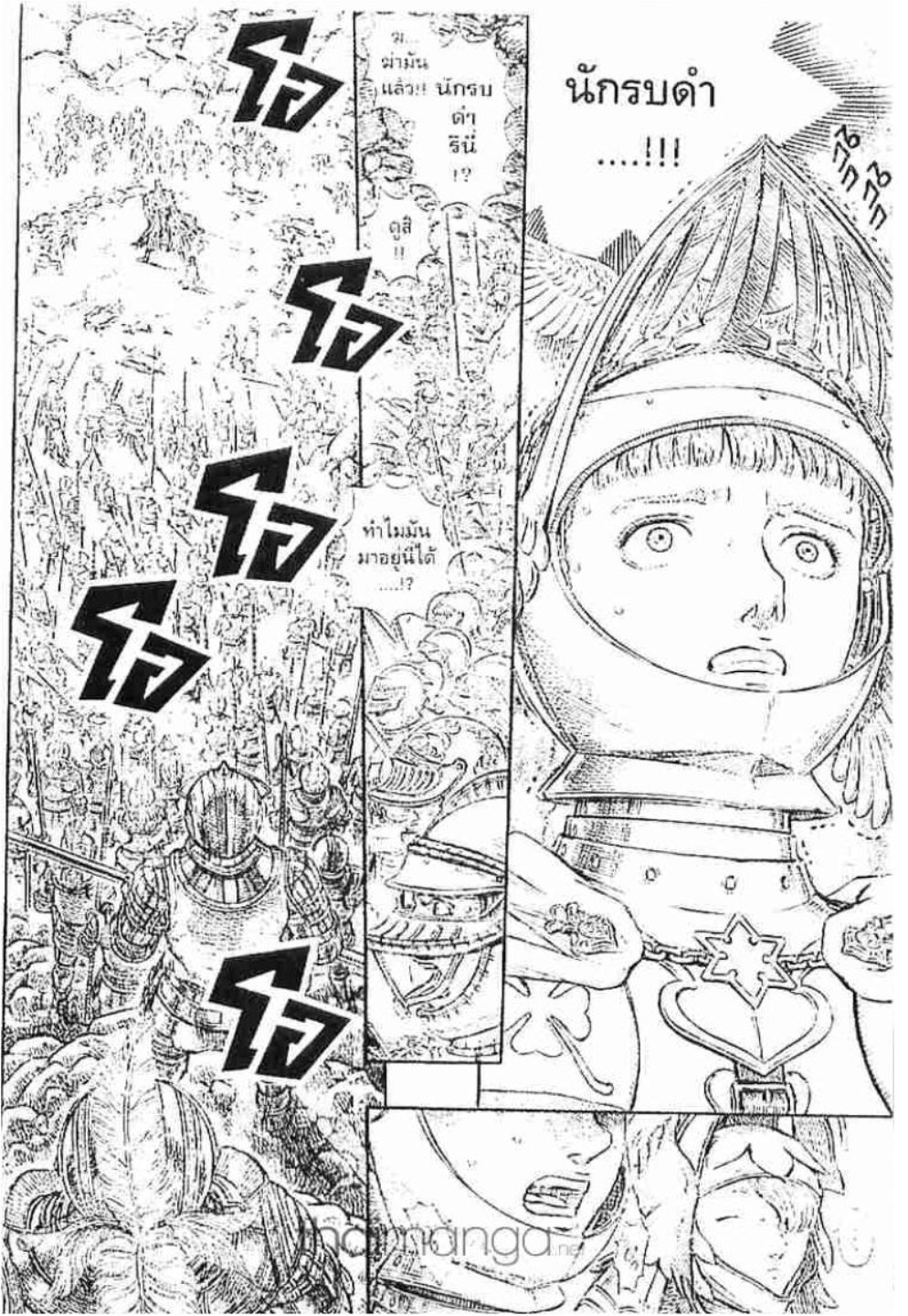 Berserk