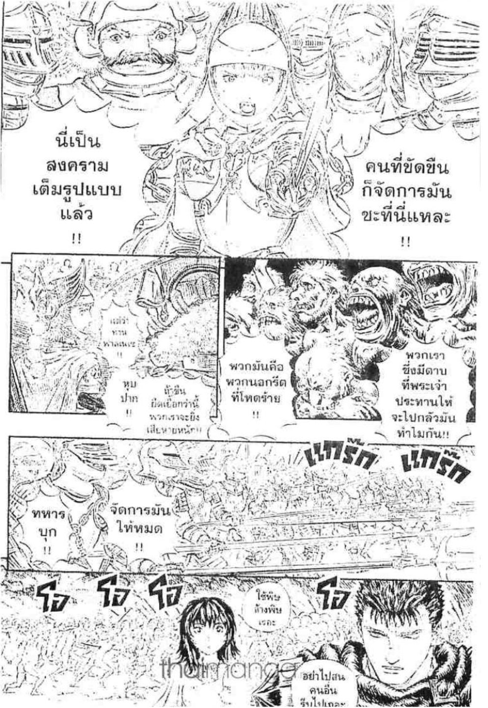 Berserk
