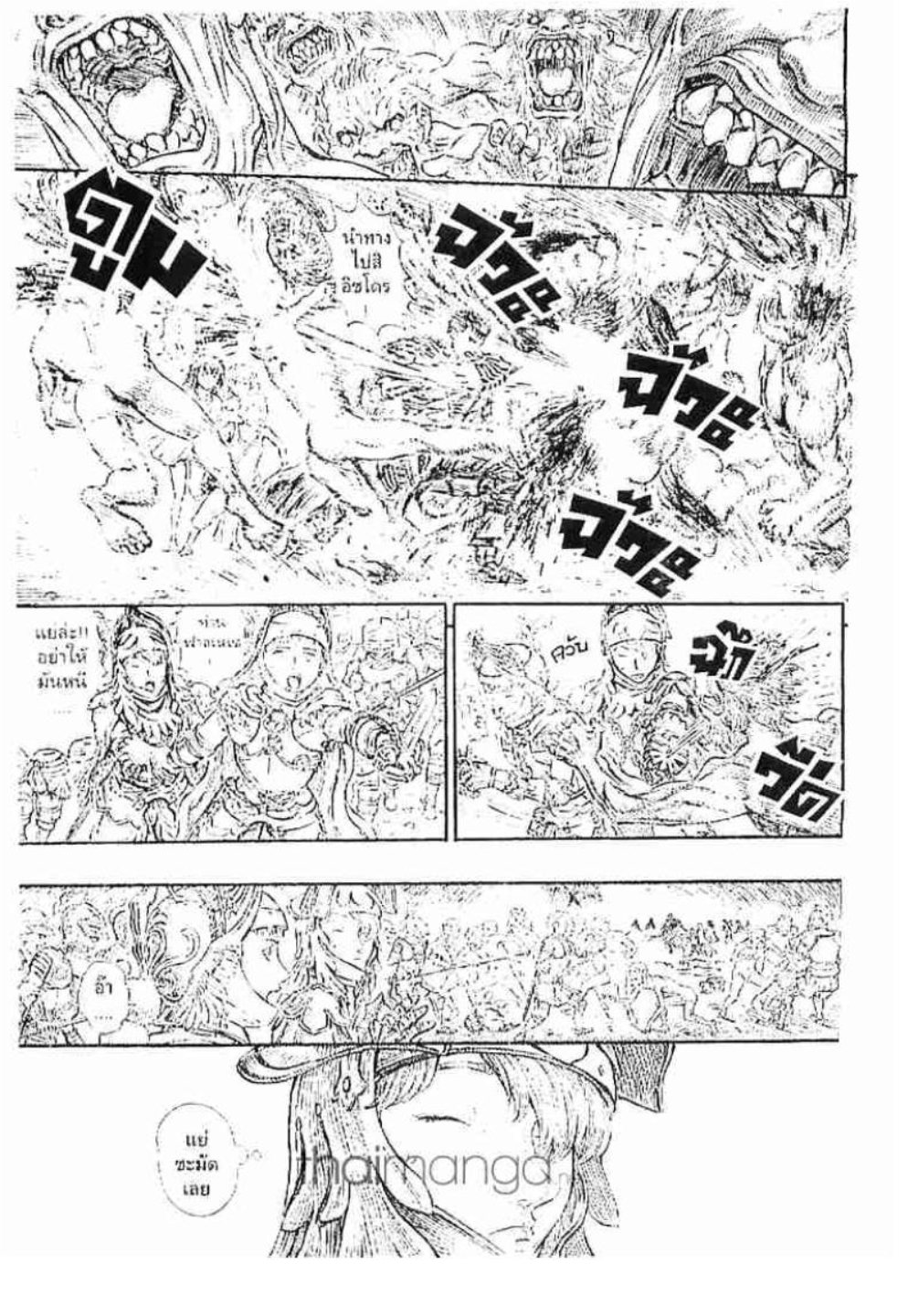 Berserk