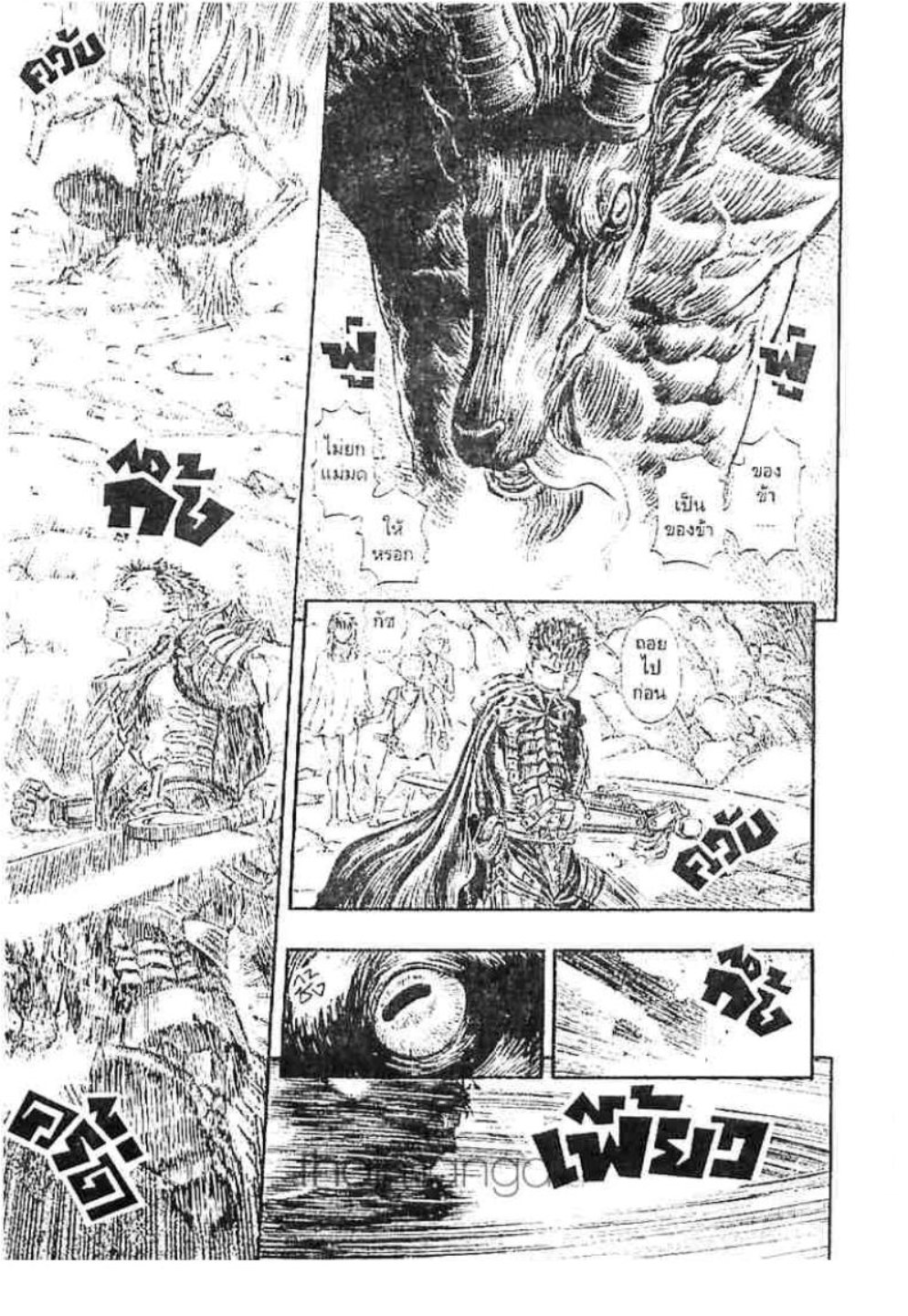 Berserk
