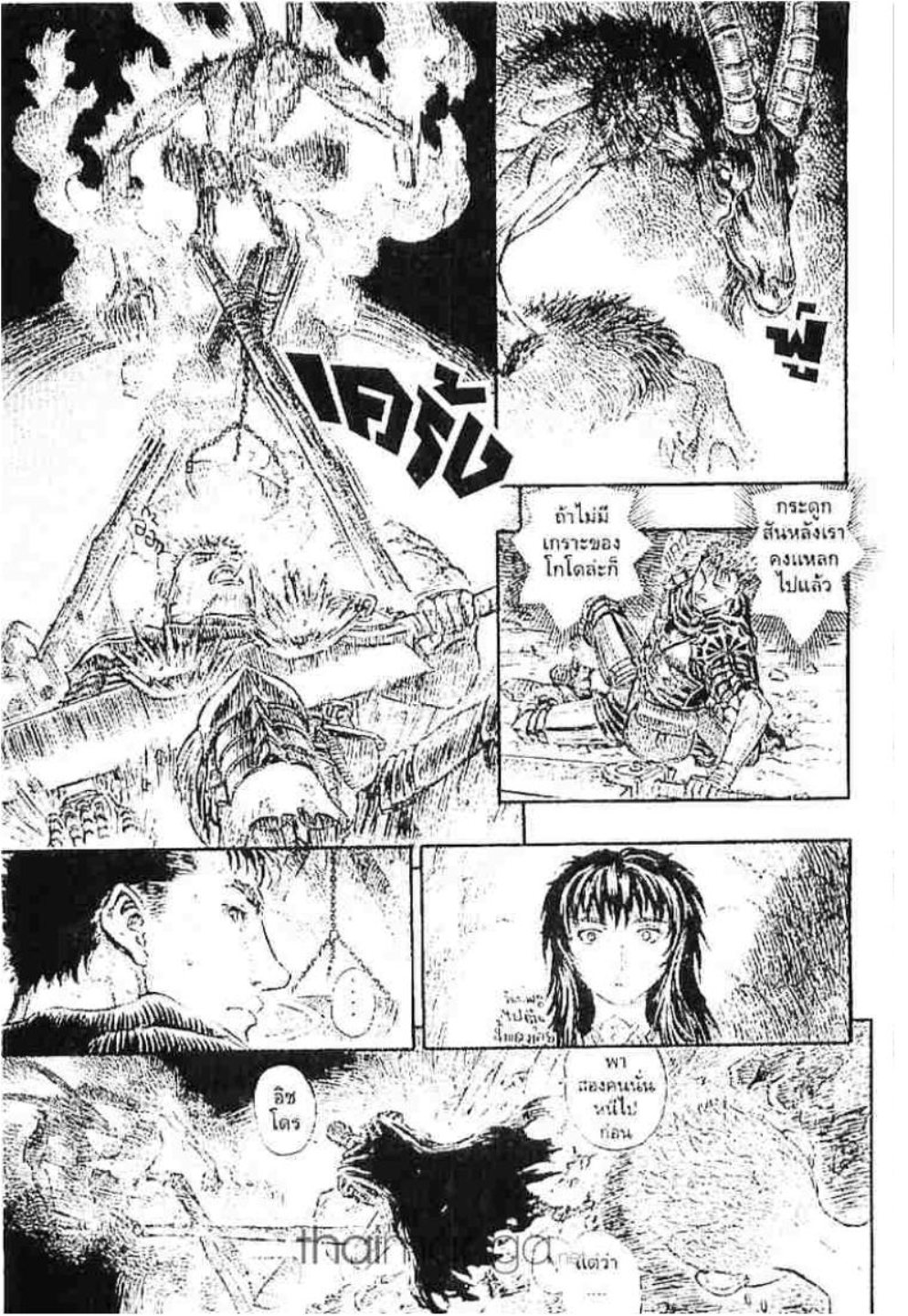 Berserk