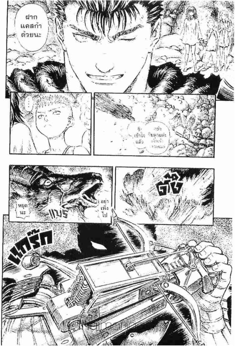 Berserk