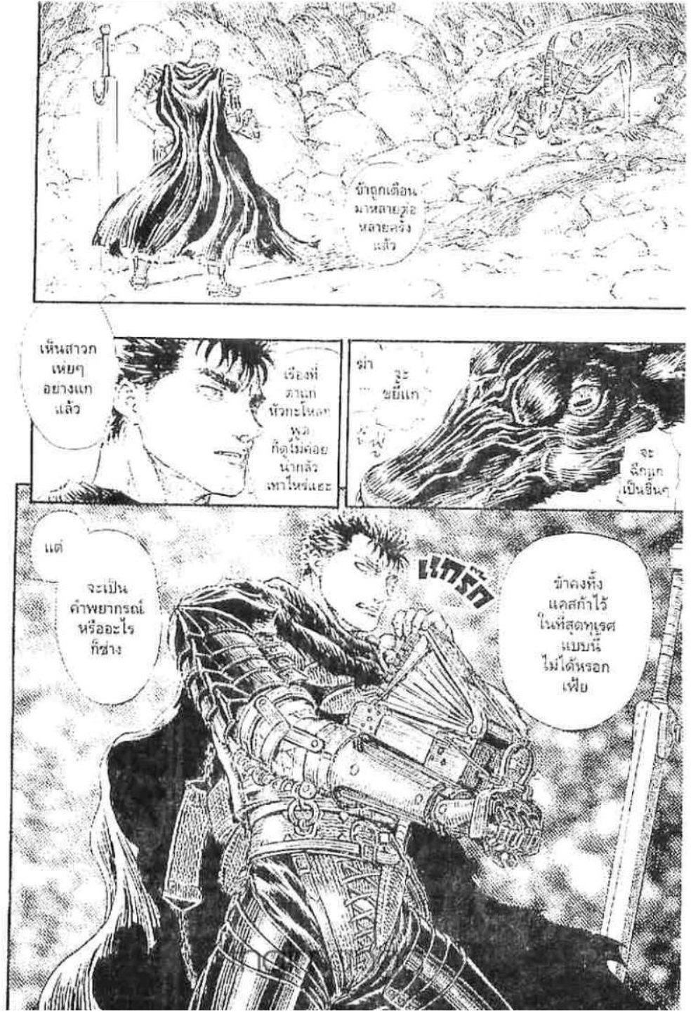 Berserk
