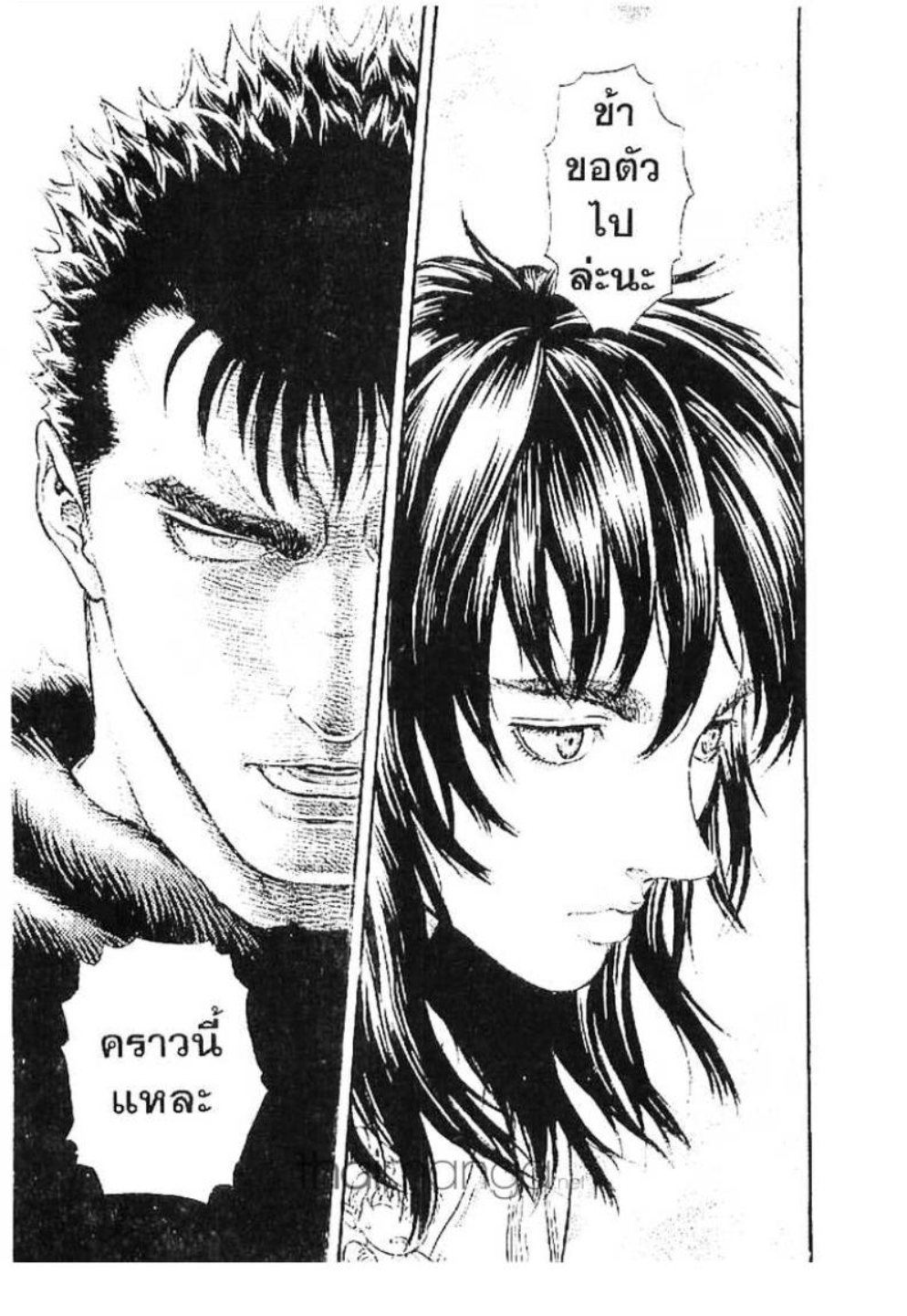Berserk