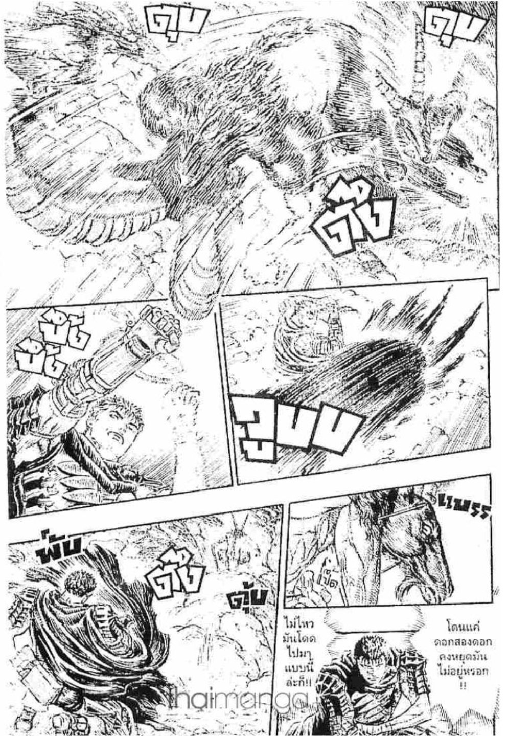 Berserk