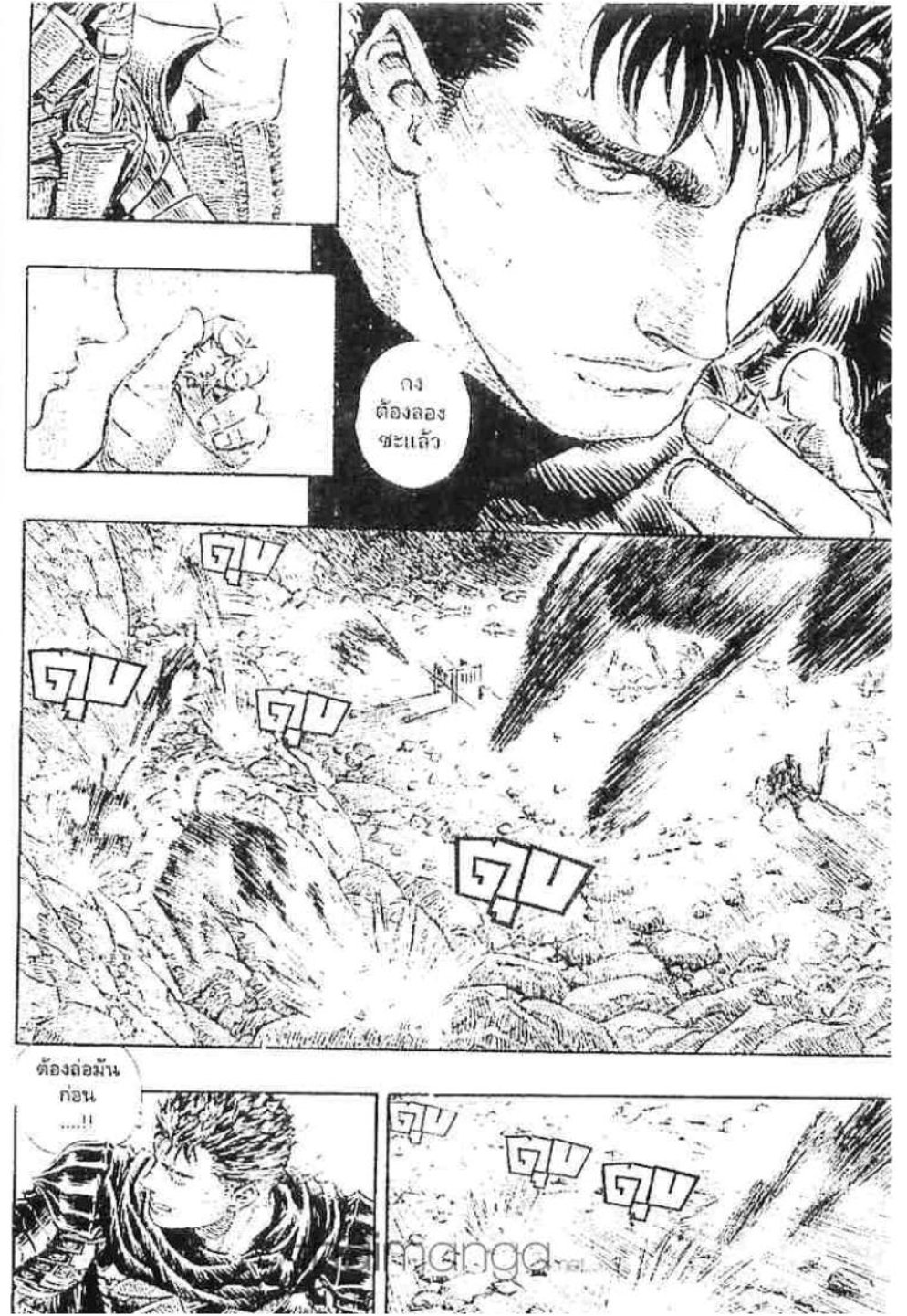 Berserk