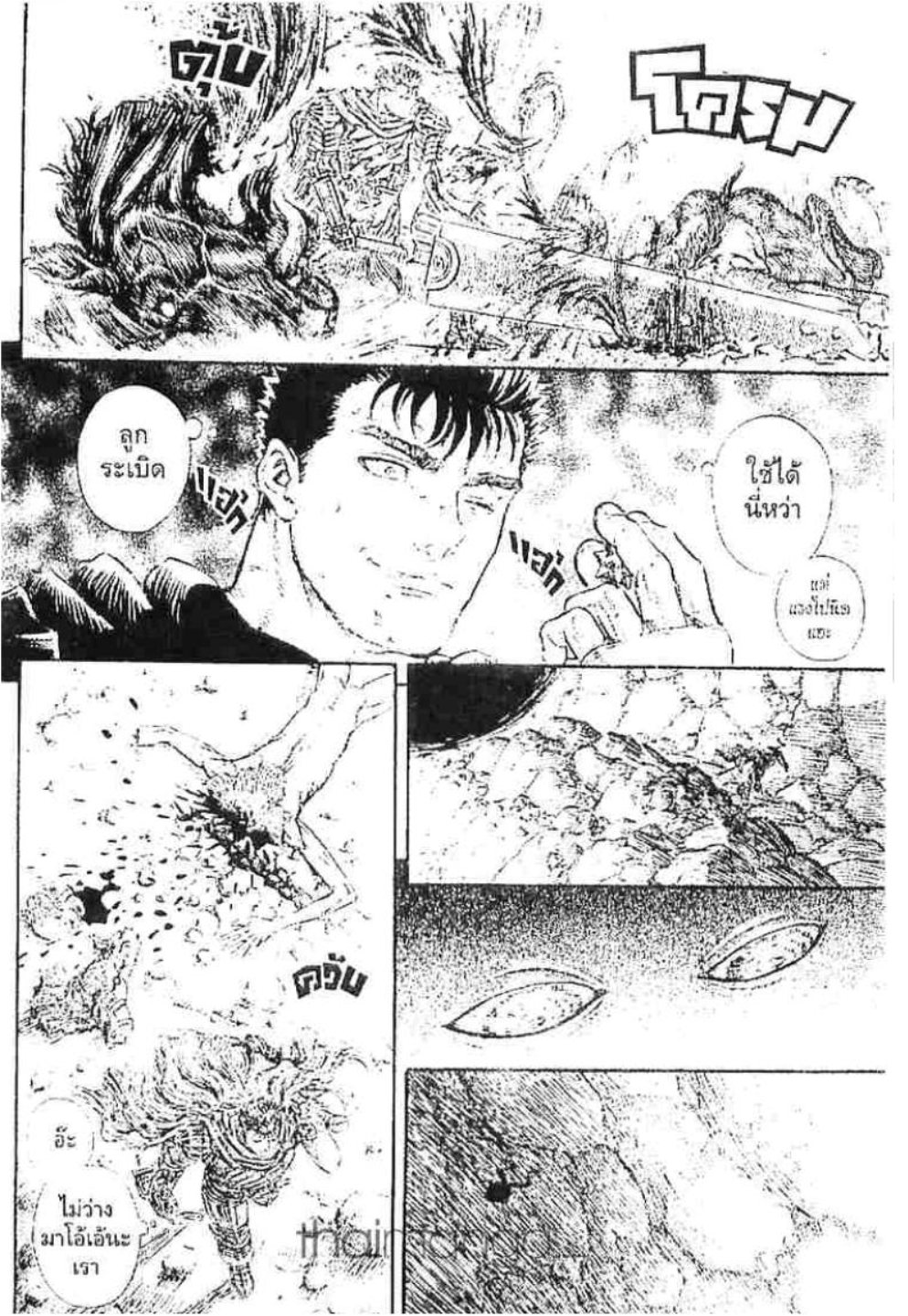 Berserk