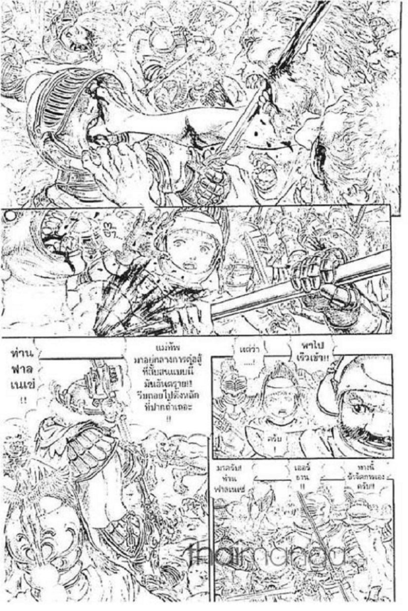 Berserk