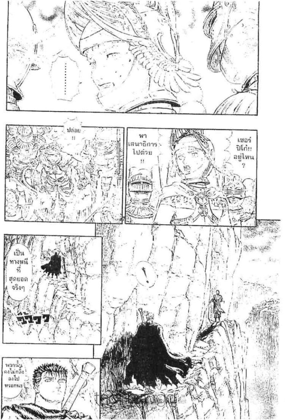 Berserk