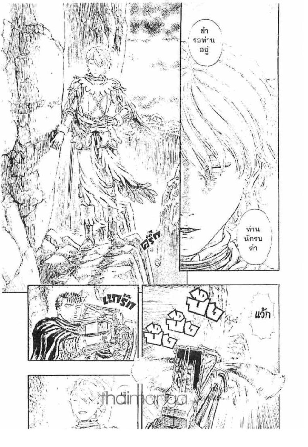 Berserk