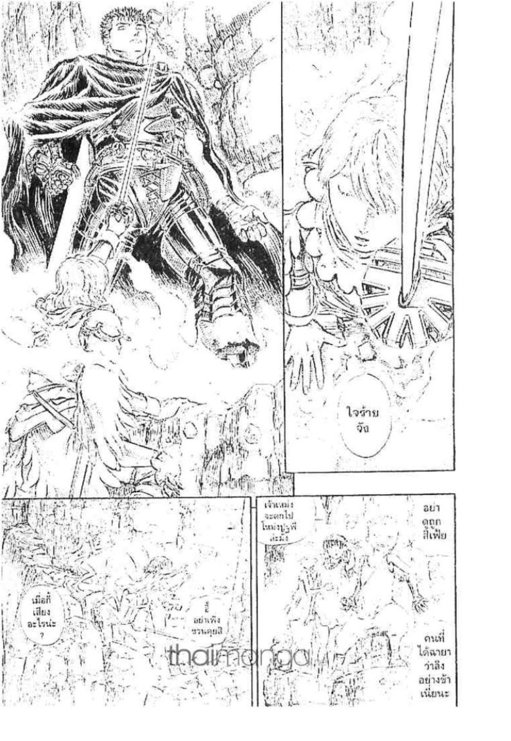 Berserk