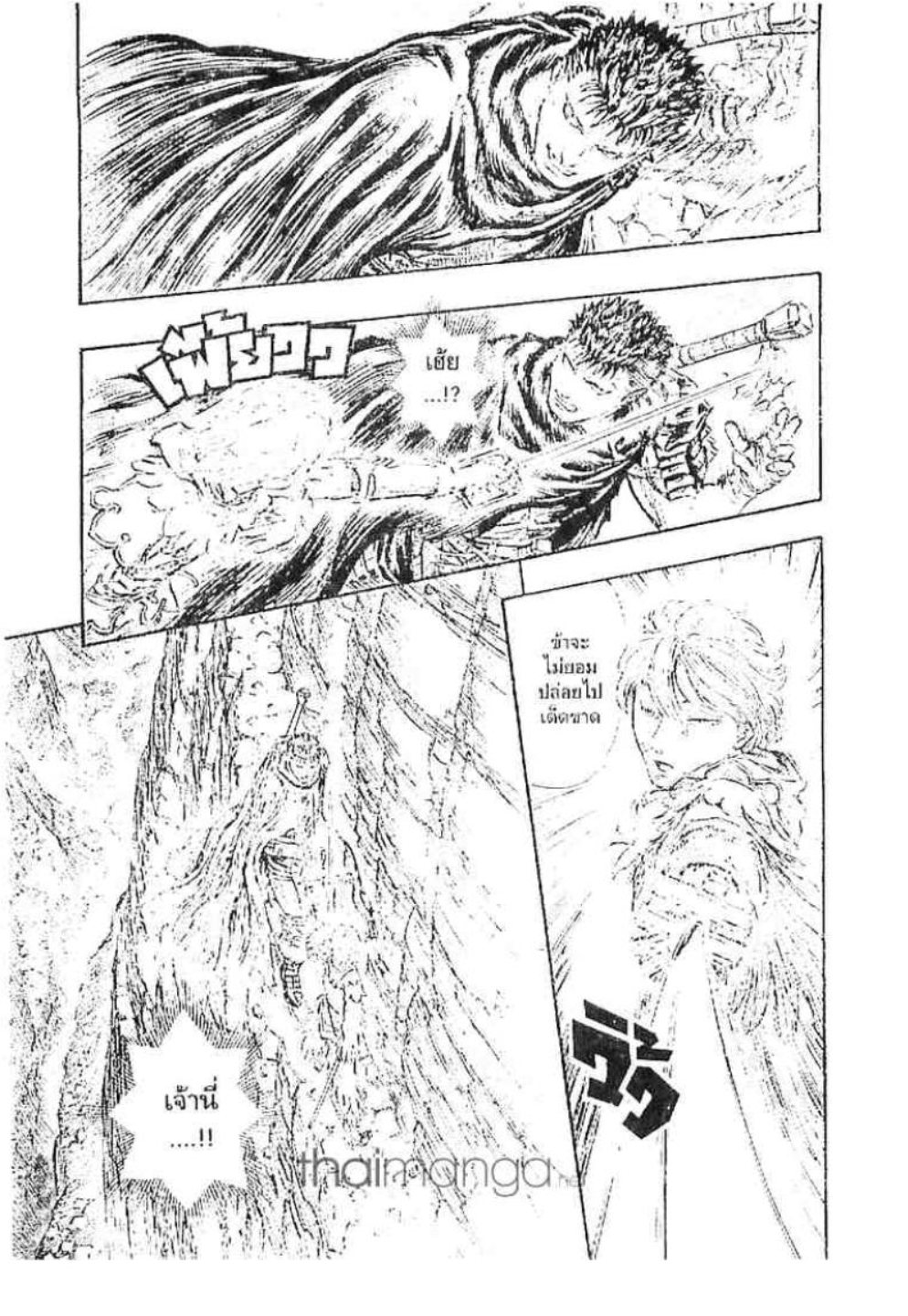 Berserk