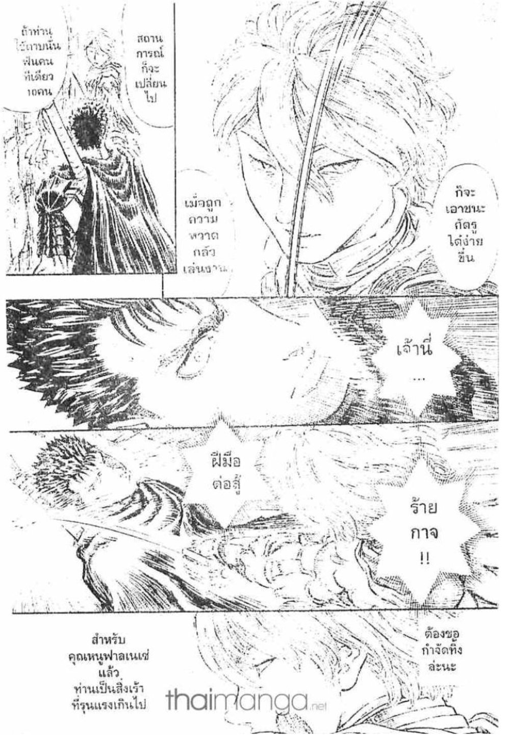 Berserk