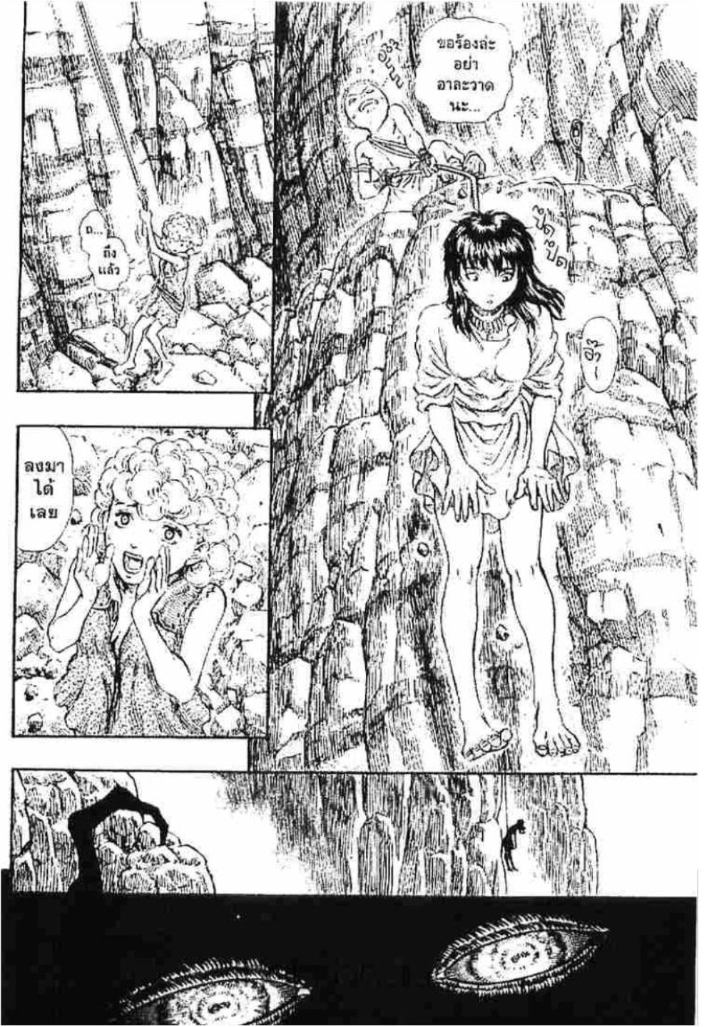Berserk