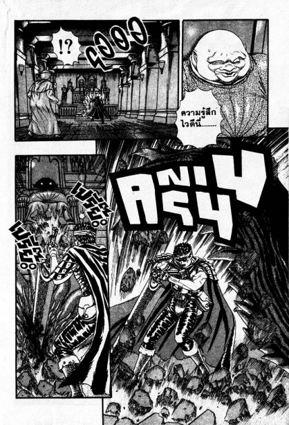 Berserk