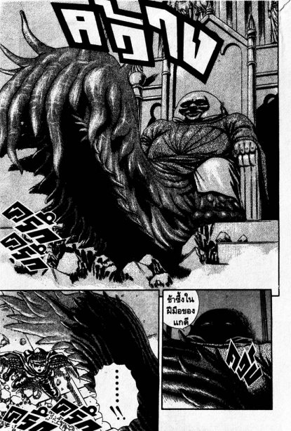 Berserk
