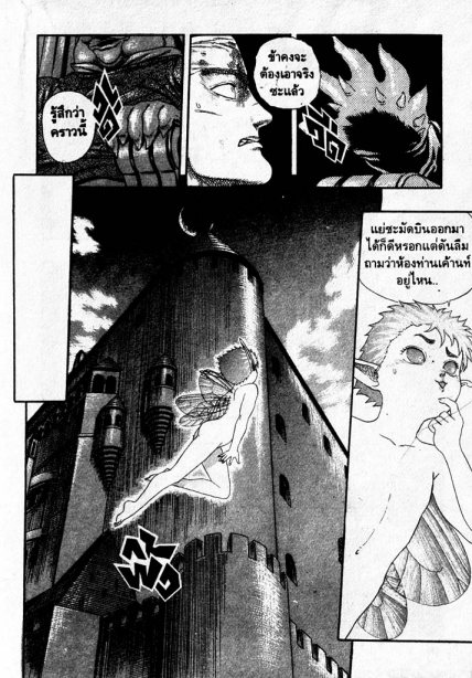 Berserk