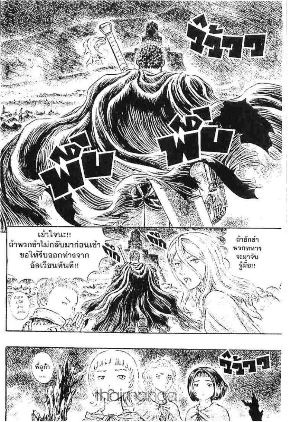 Berserk