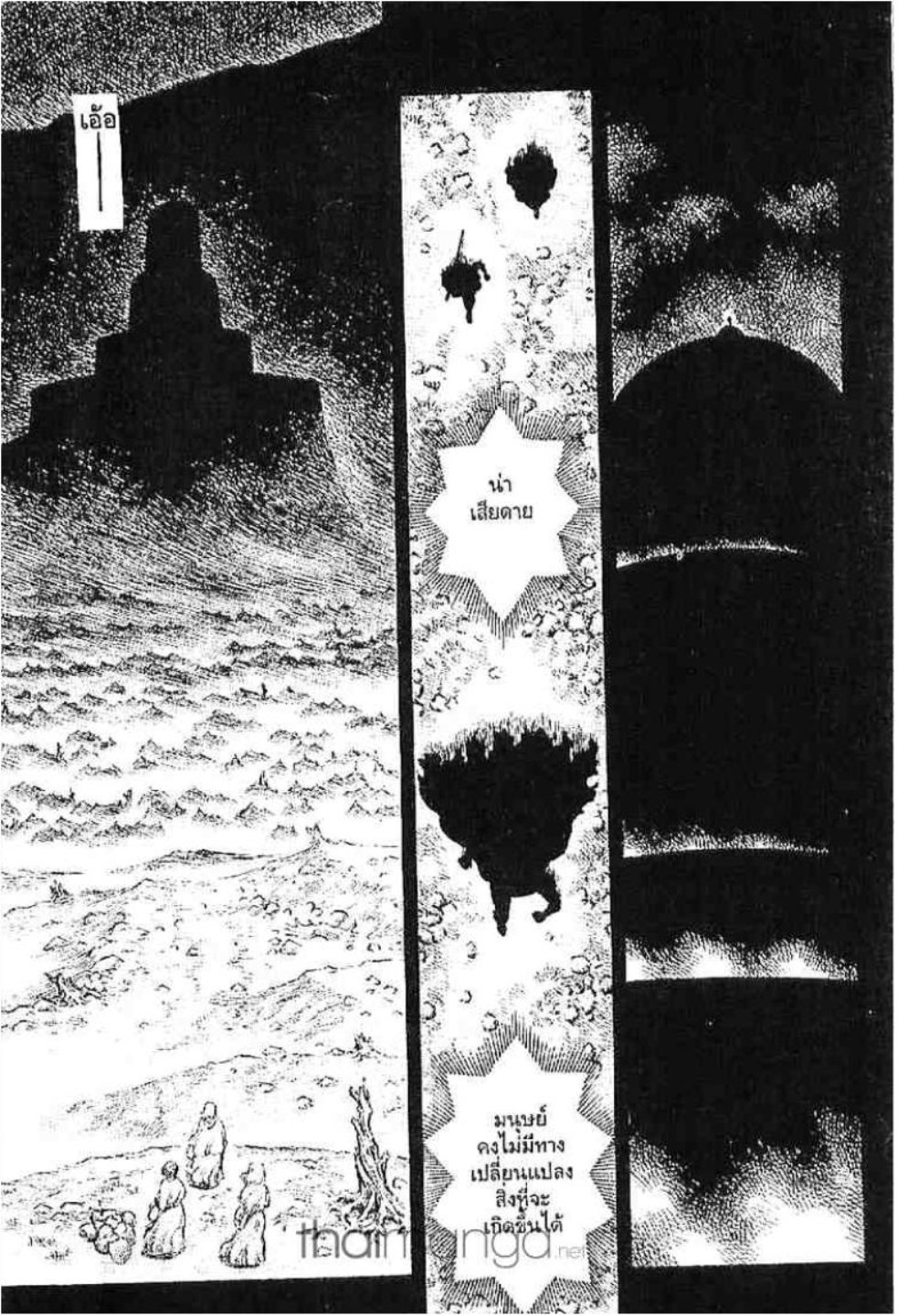 Berserk