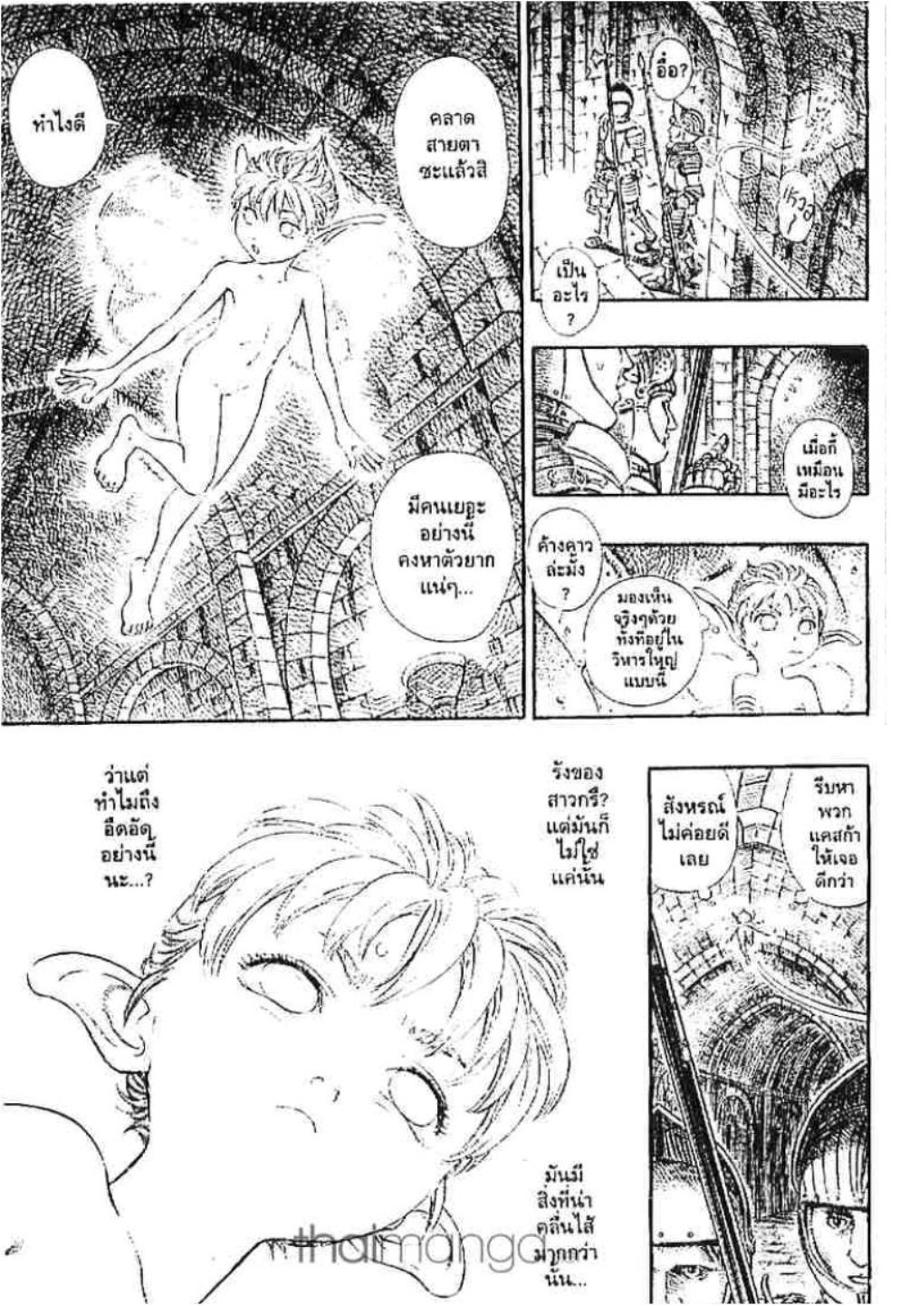 Berserk