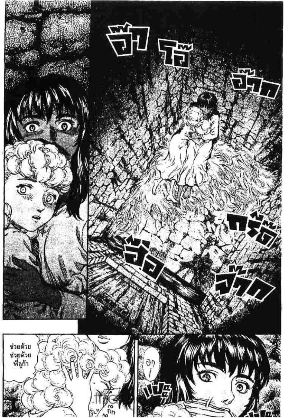Berserk