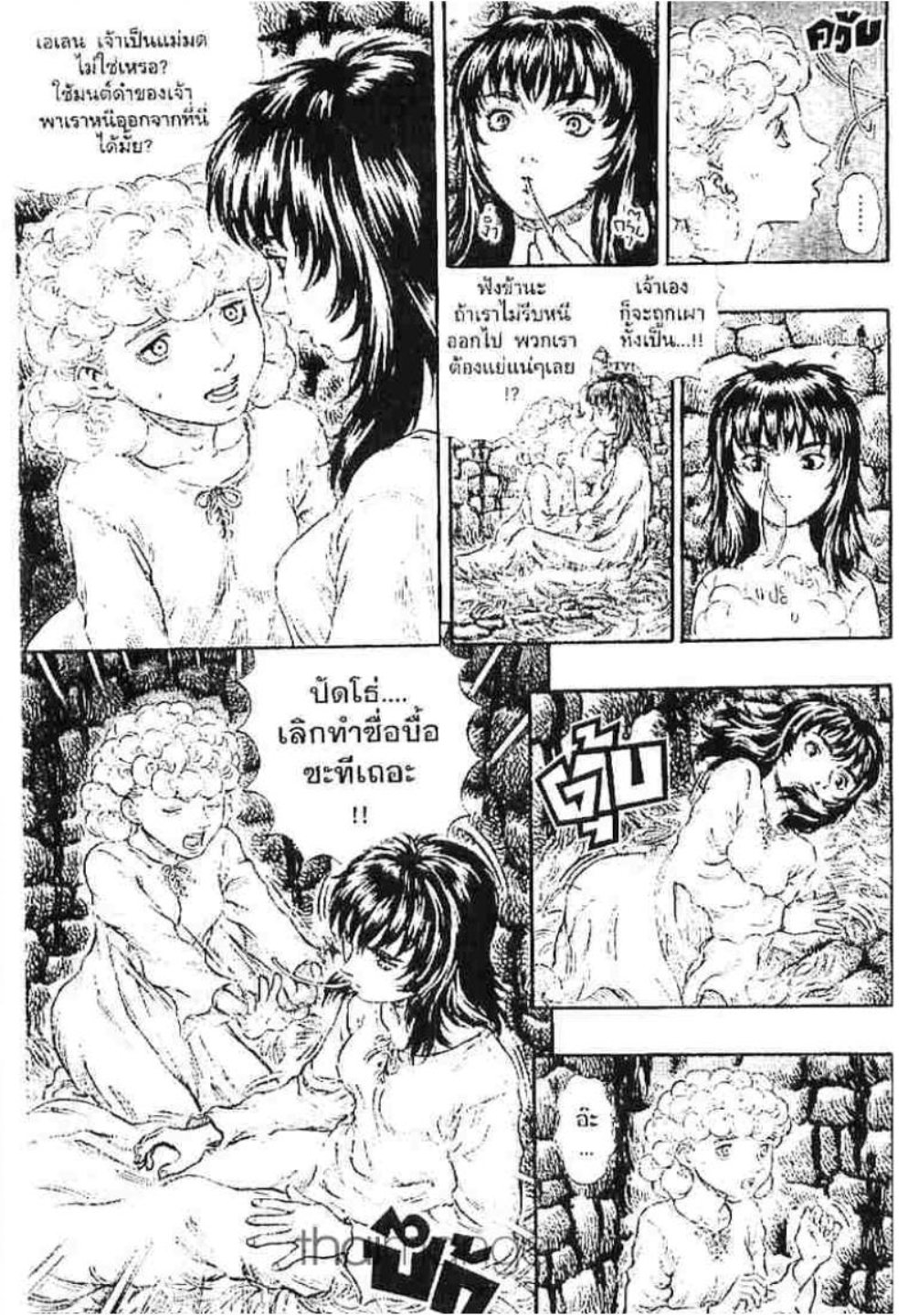 Berserk