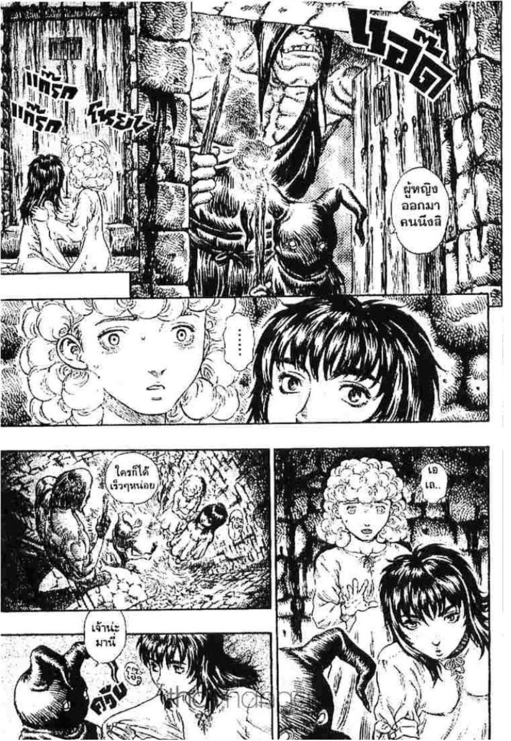 Berserk